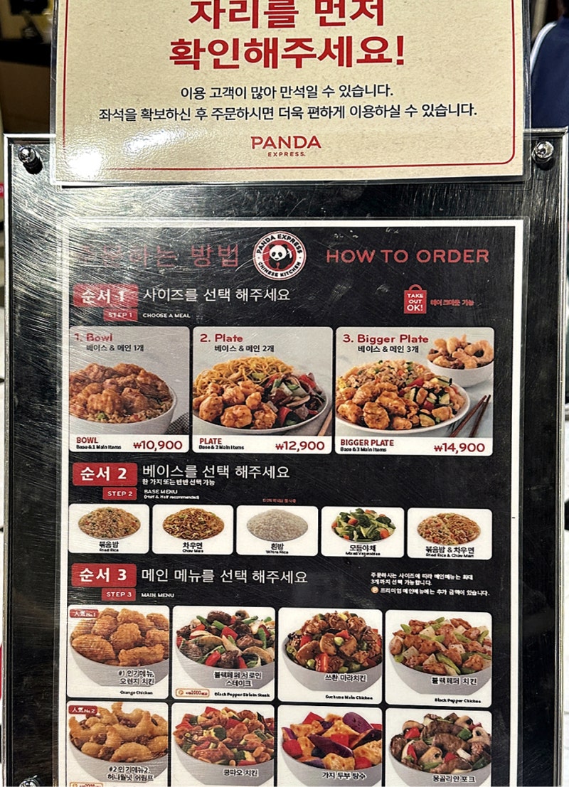 여의도 IFC몰 식당가 추천 여의도 판다익스프레스 메뉴추천 : 네이버 블로그