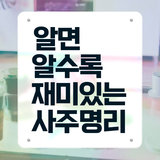  심리상담 효과 , 심리상담사 자격증 한달 만에 취득한 노하우 정리했어요