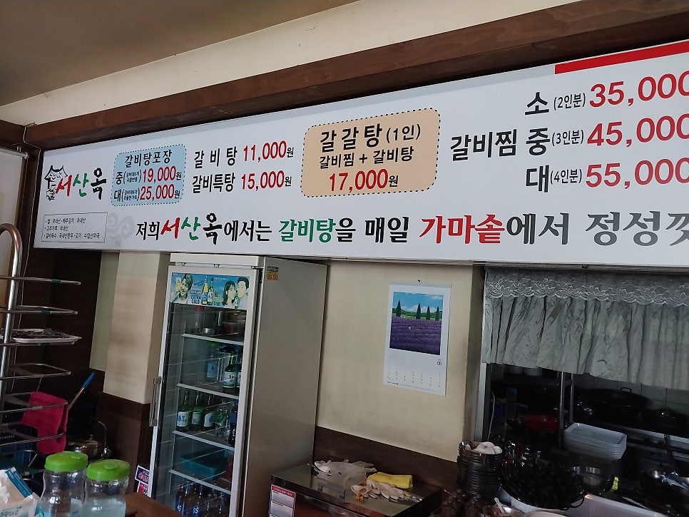 서산옥 사진 5