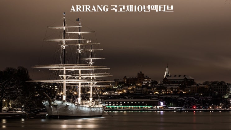  ARIRANG 국고채10년액티브/461460