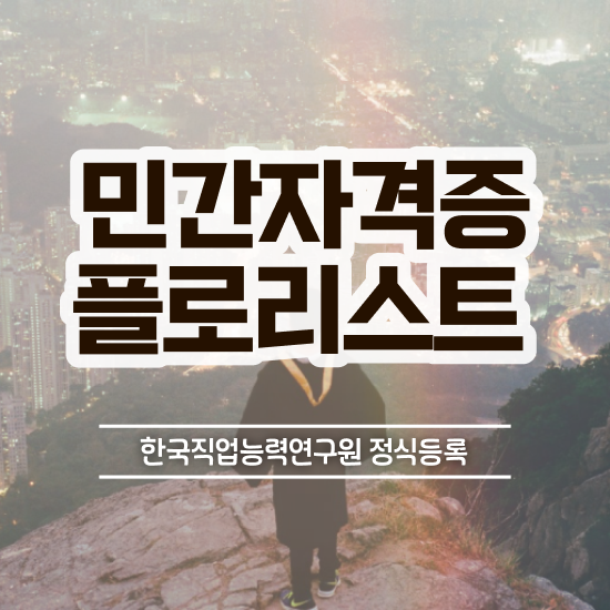 꽃꽂이 원데이클래스 , 플로리스트 자격증 합격한 팁 보고가세요