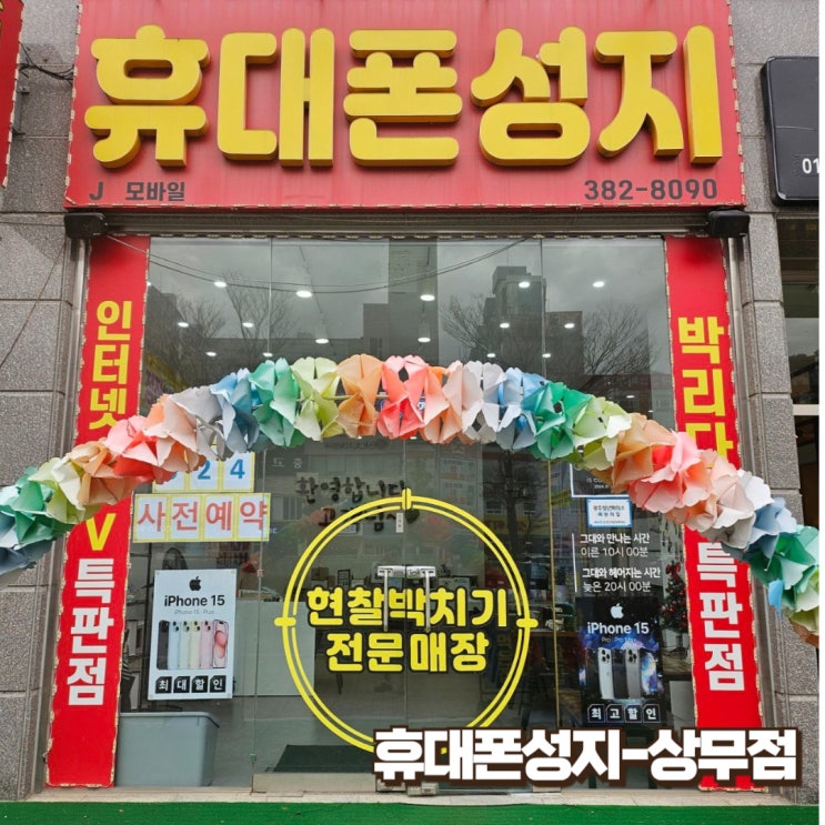  이제 호구처럼당하지않을꺼야:(  (휴대폰바꾸기)
