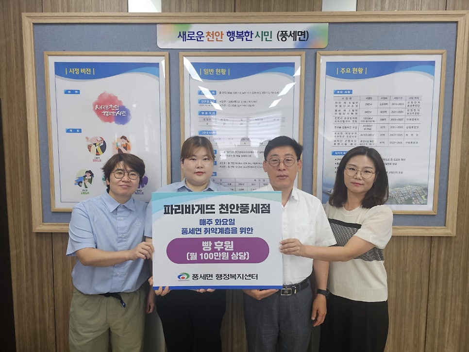 파리바게뜨 천안풍세점 사진 1