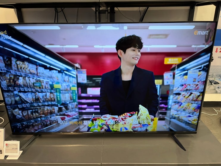  테이 오빠가 왜 이마트에?