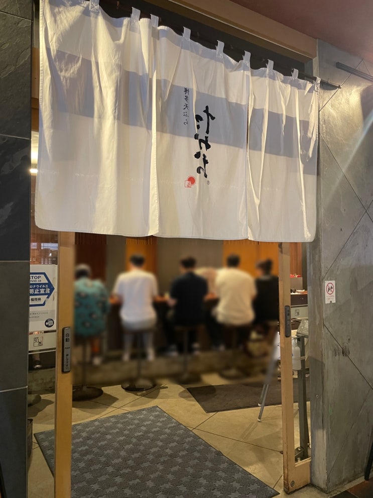  캐널시티 하카타 텐푸라 전문점 타카오