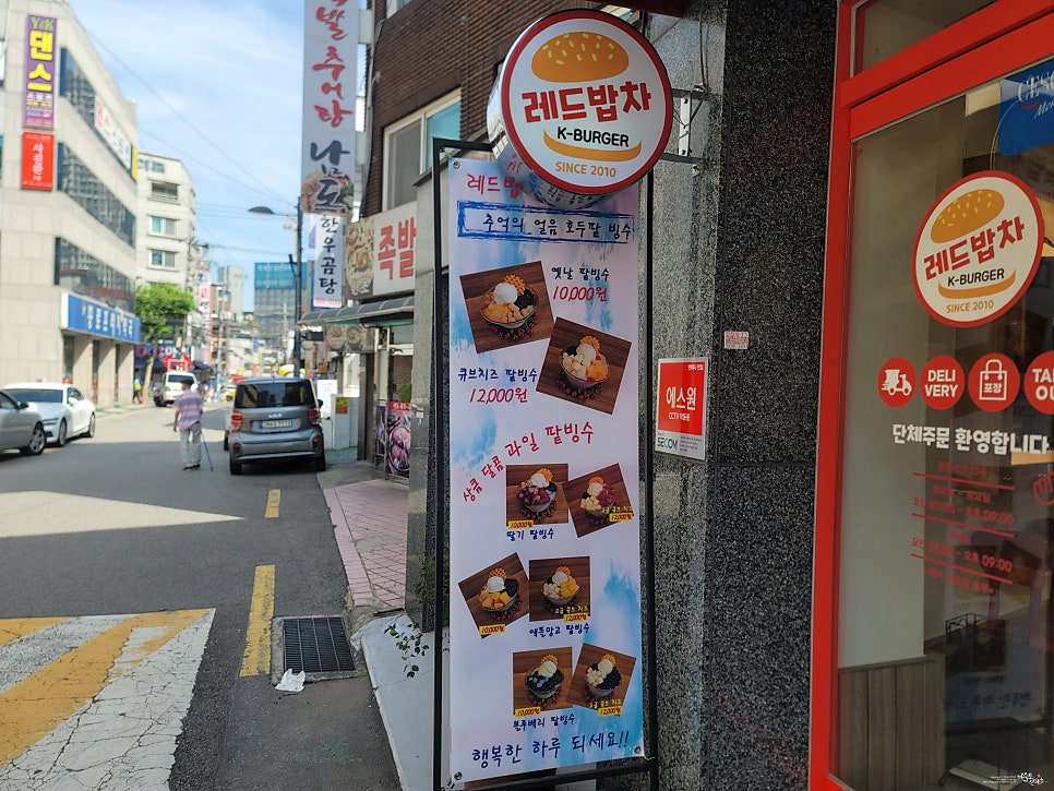 레드밥차 사진 3