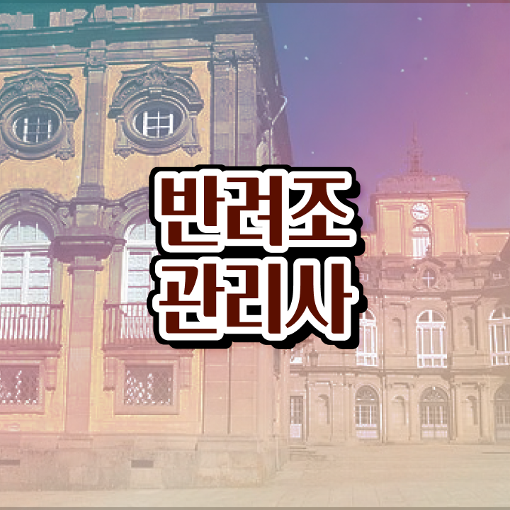  말하는 앵무새 종류 , 반려조관리사 자격증 비용없이 온라인으로 학습한 후기 및 구직정보