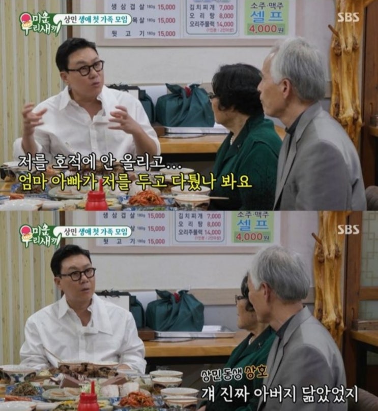 <연예가핫이슈> ‘미우새’ 이상민, 아픈 가정사 고백 “동생 있었다” <연예가핫이슈> ‘미우새’ 이상민, 아픈 가정사 고백 “동생 있었다”