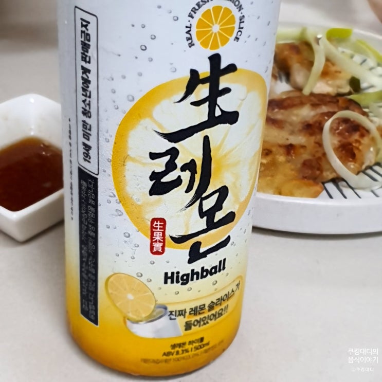  생레몬 하이볼 편의점 판매하는 곳 가격 리뷰 칼로리 도수 등 알아봐요