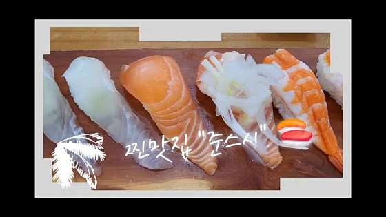 준스시 사진 5