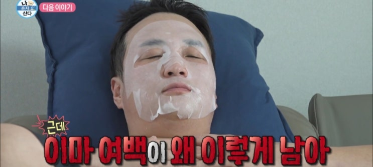  나혼자산다551회 구성환시장 어디 한의원 이장우 군대 열쇠부대