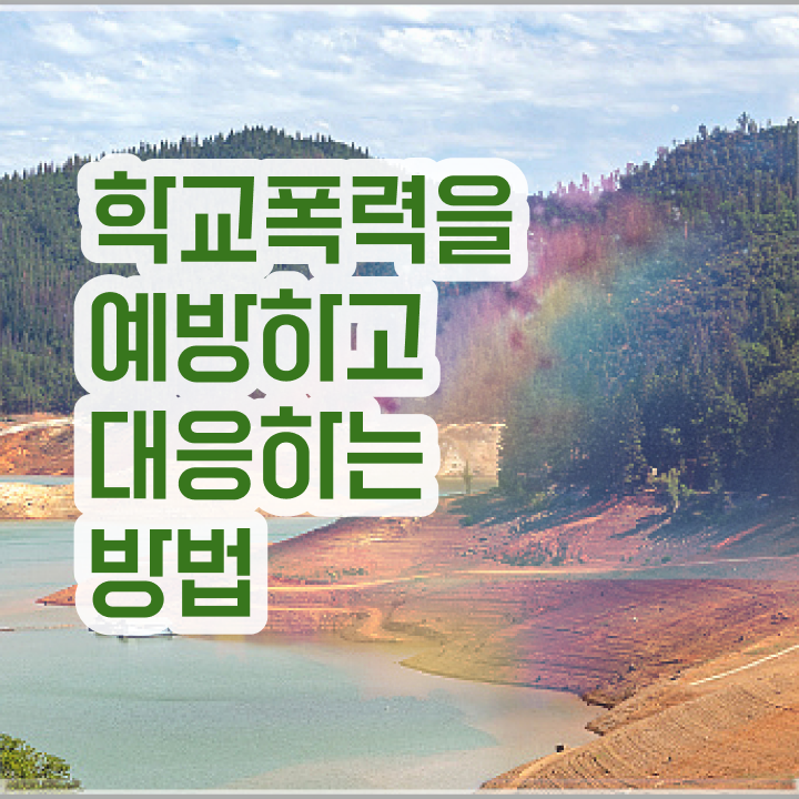  , 아동폭력예방상담사 자격증 쉽고 간편하게 취득한 노하우 및 이후 전망