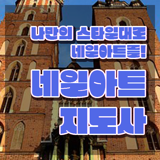  네일아트필기시험 , 네일아트지도사 자격증 2주 만에 취득했던 후기 정보를 알고싶다면