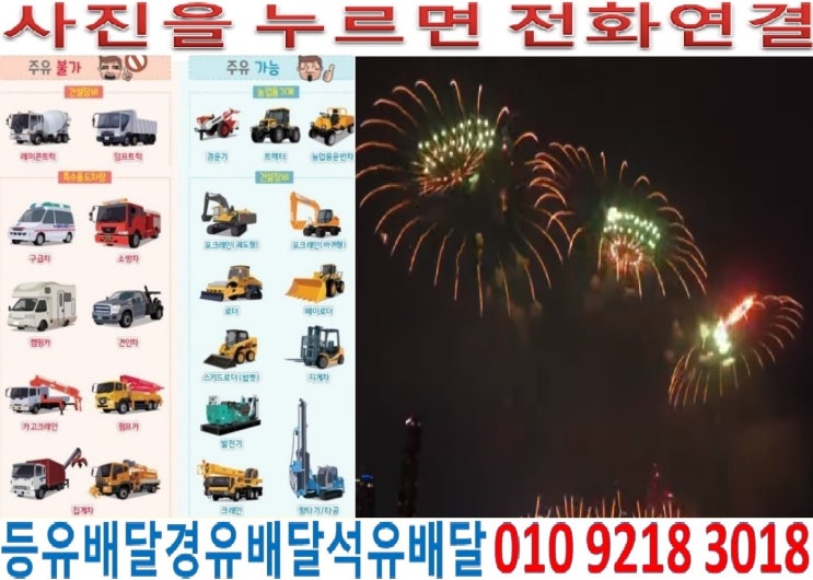  국제유가정보. 경기도경유배달 양평군장비경유배달 양서면경유배달 국수리석유배달 도곡리등유배달 복포리경유배달 양평읍석유배달 공흥리등유배달 덕평리등유배달 백안리경유배달 신애리경유배달
