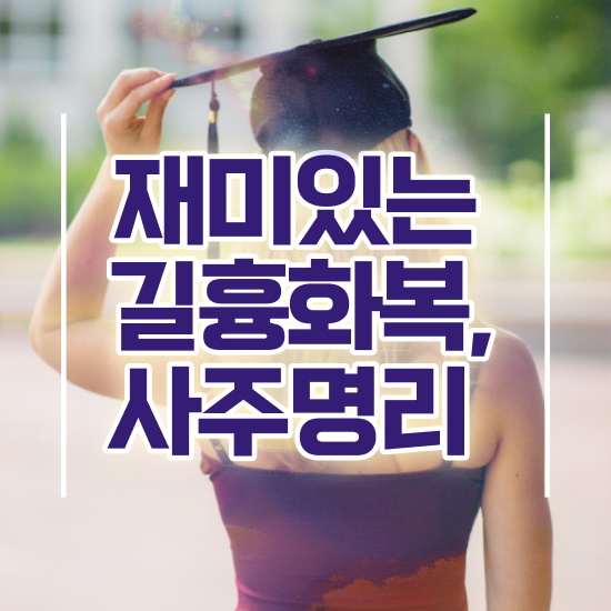  무료 만세력 사이트 , 심리상담사 자격증 온라인으로 간단히 시험준비 , 향후 전망