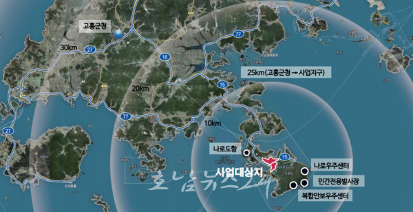  고흥에 153만(약 46만 평)규모 우주발사체 국가산업단지 조성된다.