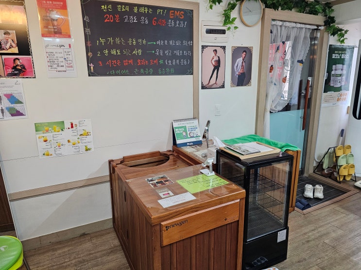  건대입구 근처에서 EMS 운동을 할 수 있는 자양동 고고체온테라피 강추후기