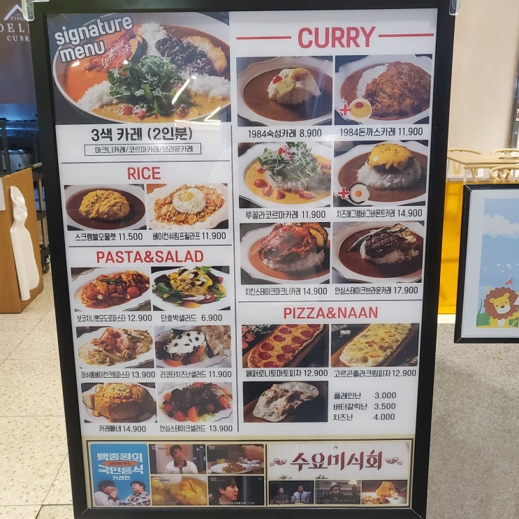  (대전/NC백화점) 진한 풍미의 카레 맛집-델리커리 NC유성점