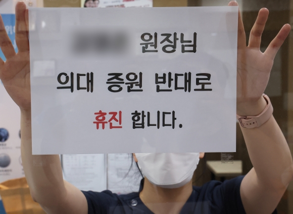 정부 “의료공백 최소화 위해 오전 9시 <b>업무개시명령 발령</b>”