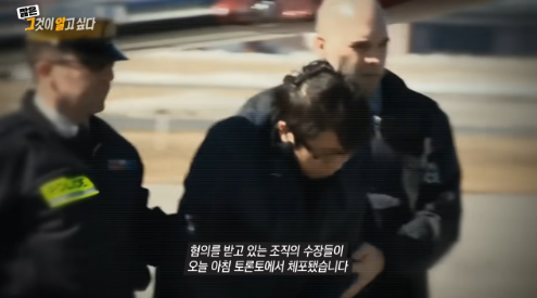  그것이 알고 싶다 1398회 교회 목사가 500명 성매매 두목
