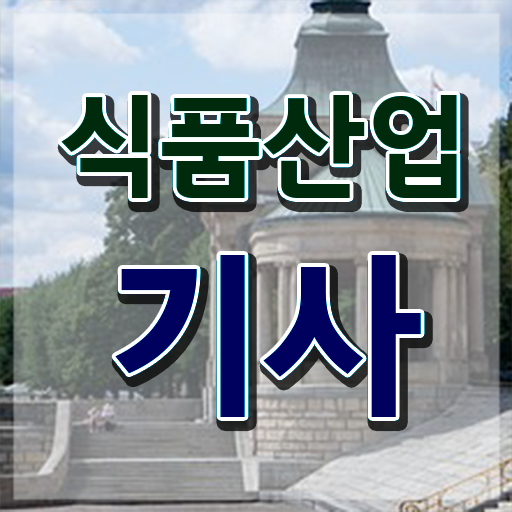  식품산업기사 응시자격 식품산업기사 자격요건 독학으로 4개월 만에 성공한 팁