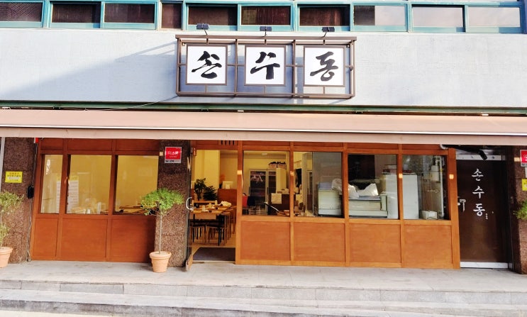  양재역 맛집 손수동