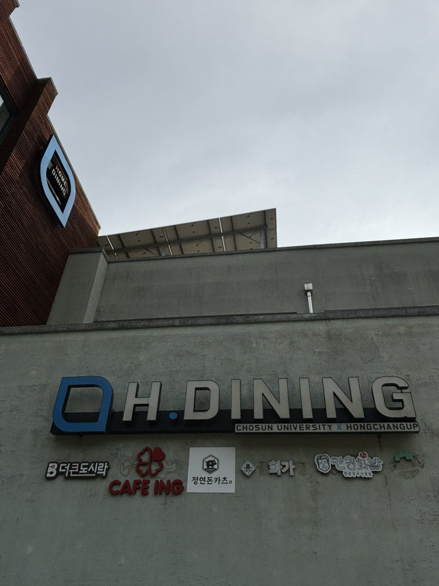 조선대학교 솔마루 사진 2