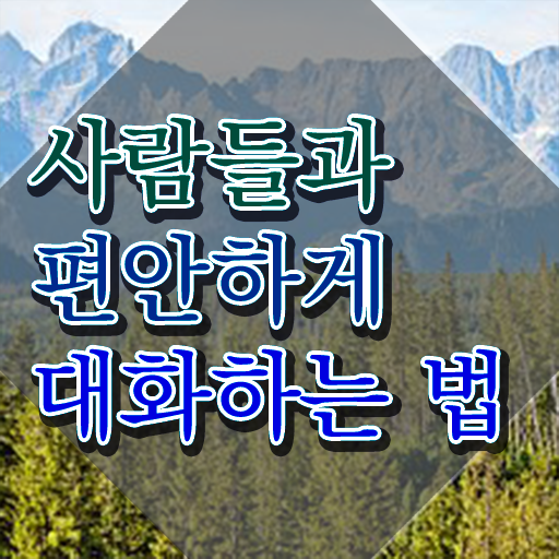  스피치 , 스피치지도사 자격증 단기간에 시험준비 및 취업 전망