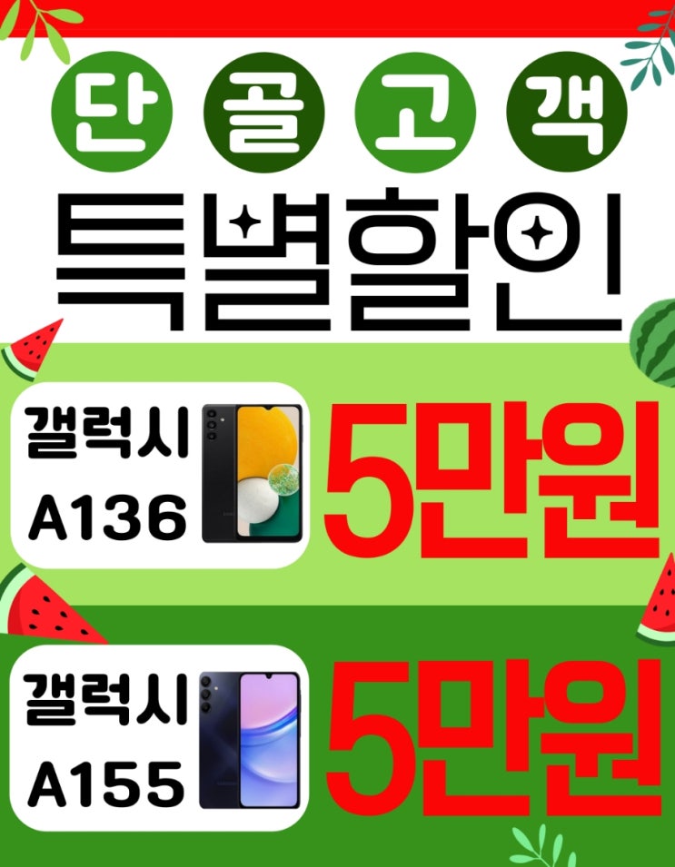  [SKT] 초저가행사