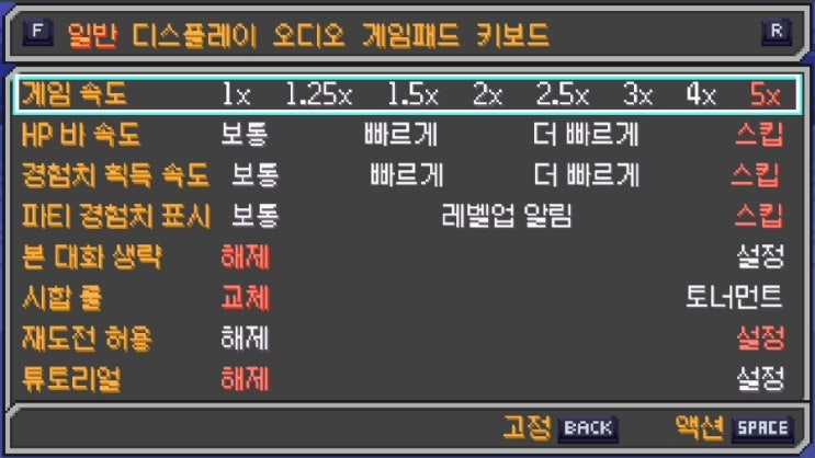  포켓로그/포케로그 업데이트된 설정법 총정리! (고수들의 세팅법)