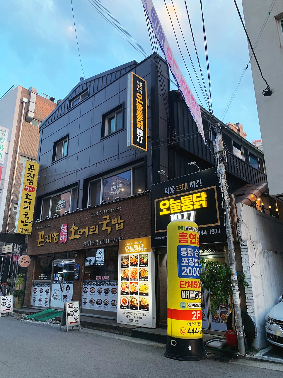 오늘통닭 관양점 사진 2