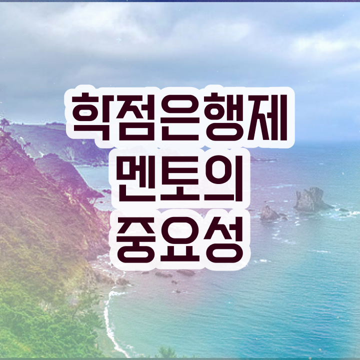  학점은행제 학습플래너 , 일정을 친절하게 챙겨주는 학점은행제 플래너 추천 드립니다.