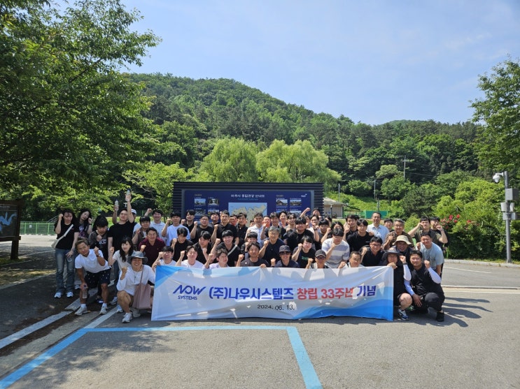  창립기념일 & 워크샵 행사 (파주 마장호수 출렁다리 이이유적)