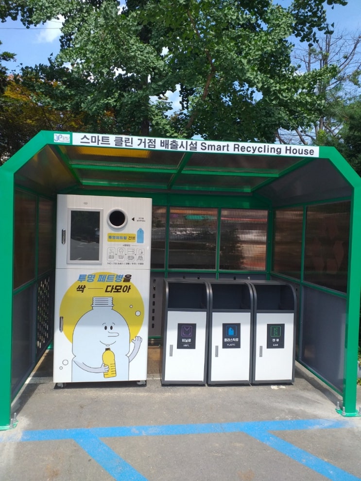  증평군, 자원순환으로 탄소중립 실천 앞장