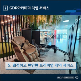 화성 골프연습장, GDR아카데미 화성 동탄3호점 가격위치주차