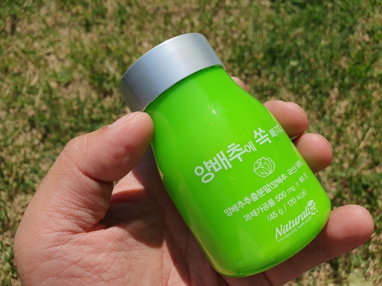  네추럴라이즈 양배추에 쏙빠지다. 90정 구매 후기