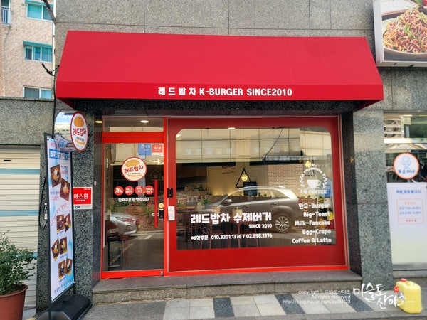 레드밥차 사진 1