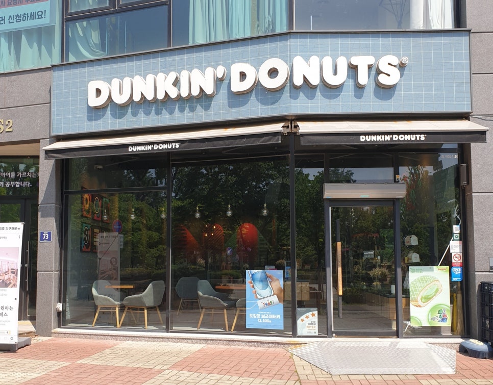 Deonkin Chungbukjeungpyeongjeom photo 3