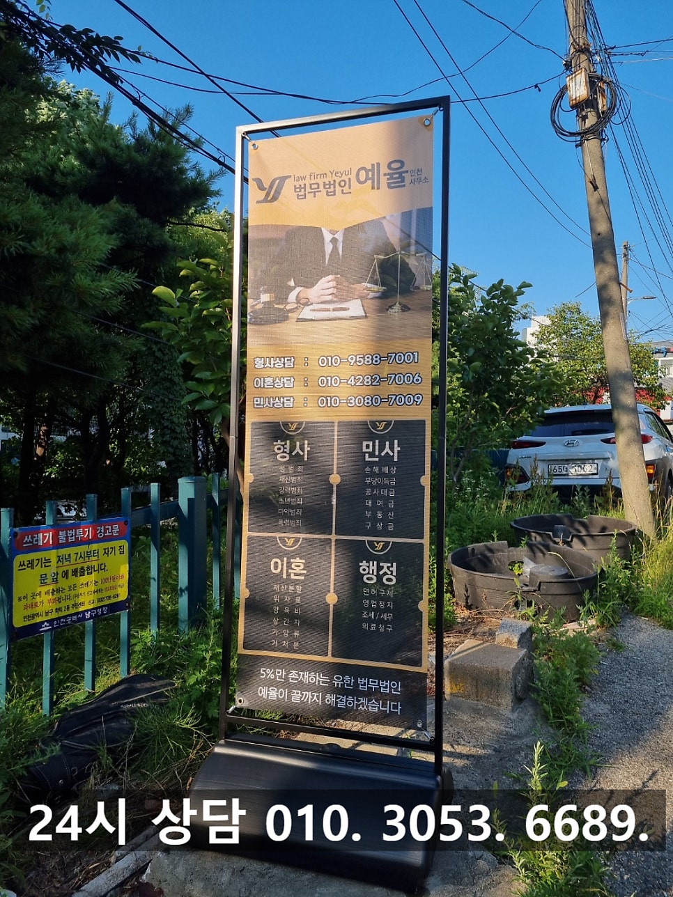 인천성매매알선변호사 피고인 혐의 재판을 앞두고 관련 사진