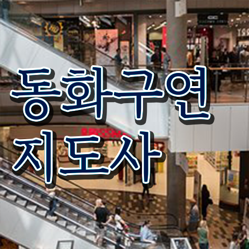  구연동화 자격증 , 동화구연지도사 자격증 1급,2급 동시에 취득했던 후기 확인