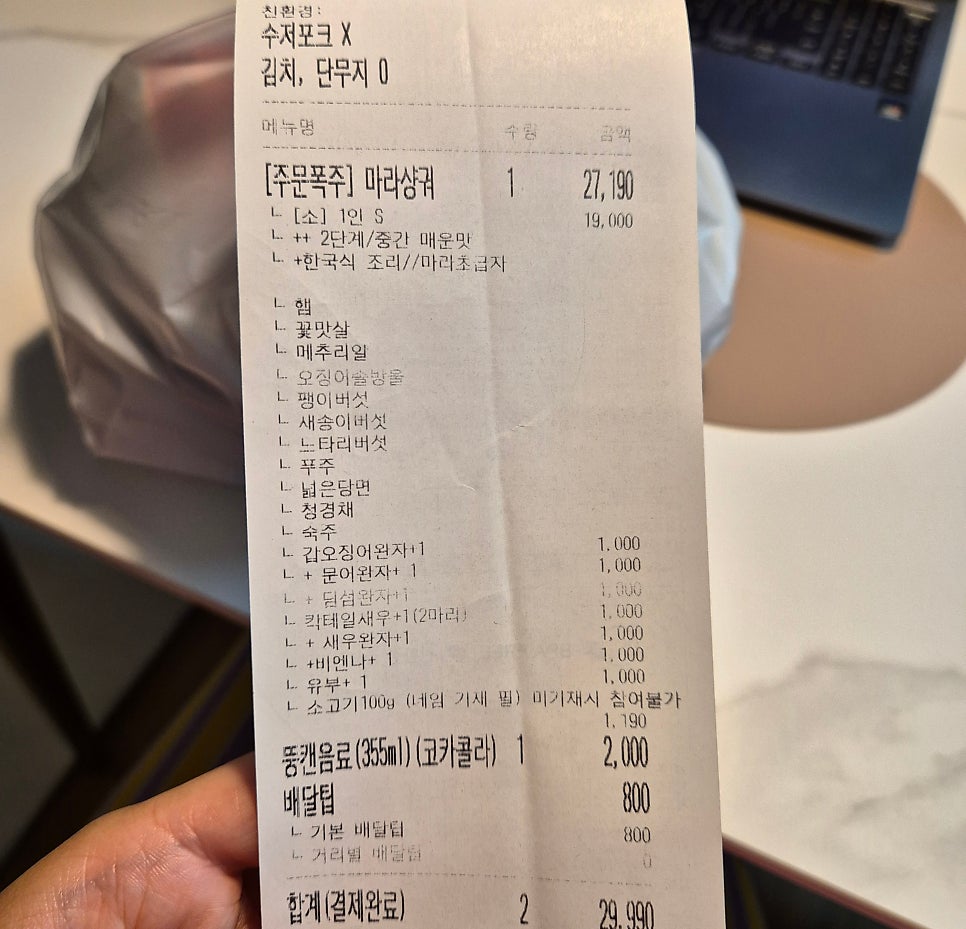 라돌이마라탕 동탄점 사진 3