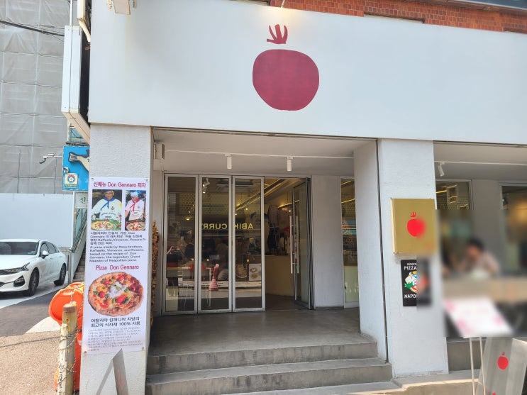  홍대 화덕 피자 도우가 쫀듯쫀듯한 것이 맛집일세 로쏘1924