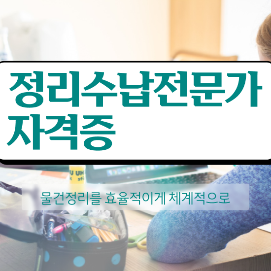  주방 틈새 수납 , 정리수납전문가 성공한 팁