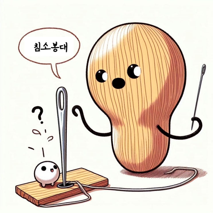  최태원 SK그룹 회장 세기의 이혼 판결 오류는 침소봉대? 침소봉대의 뜻