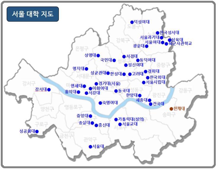  [2025 입시] 수도권 주요 대학 위치 및 수도권 주요 대학 목록