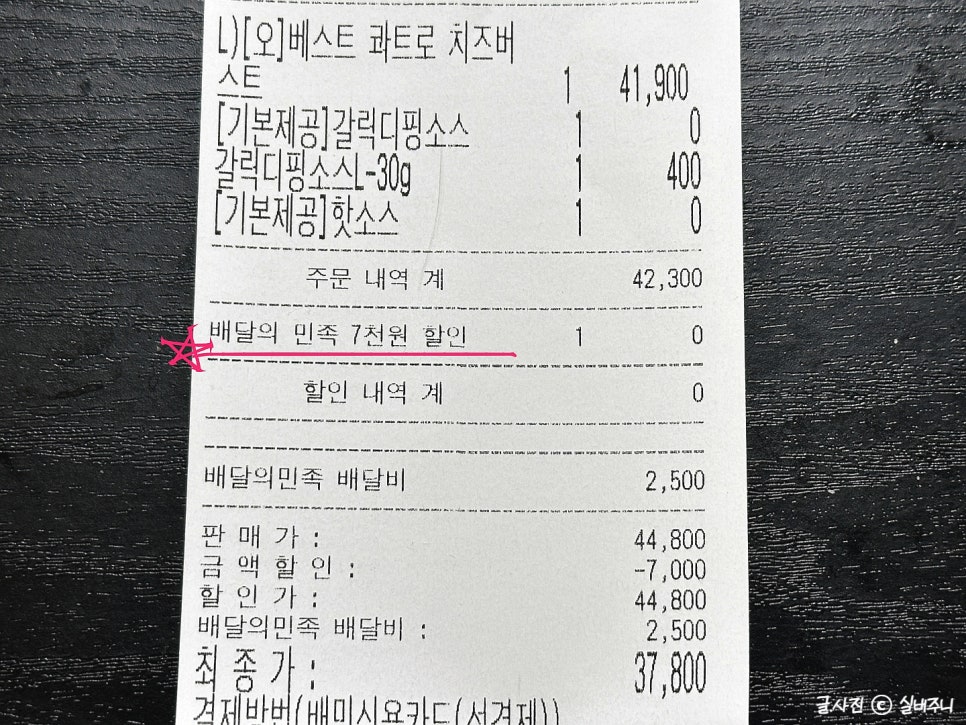 도미노피자 가오점 사진 4
