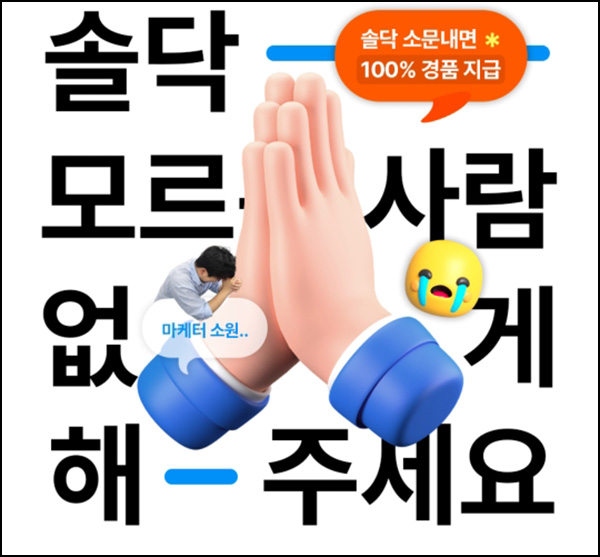 솔닥 카톡공유 이벤트(네페 500원/건당)전원~06.24 솔닥 카톡공유 이벤트(네페 500원/건당)전원~06.24