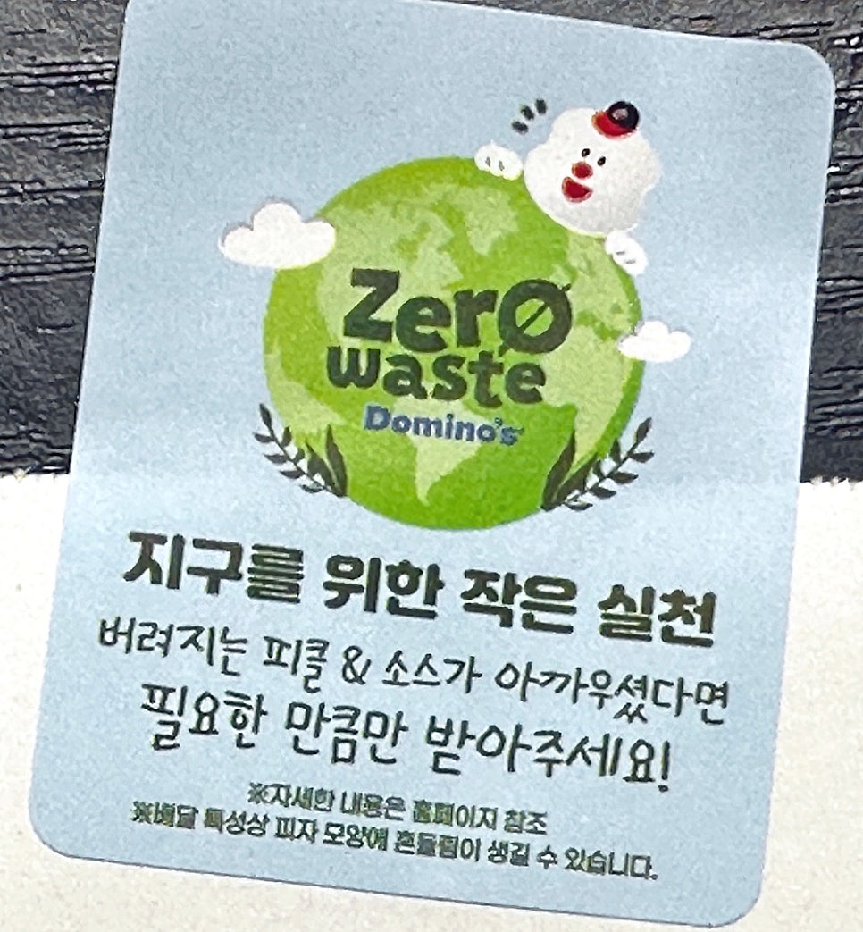 도미노피자 가오점 사진 3