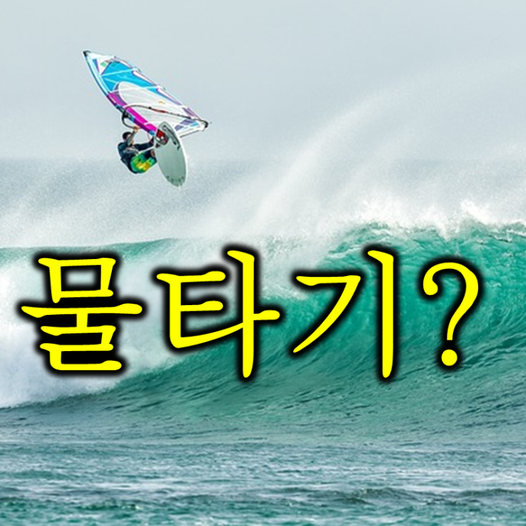  주식 물타기 뜻과 영어로는? 반대로 불타기 뜻과 영어로는?