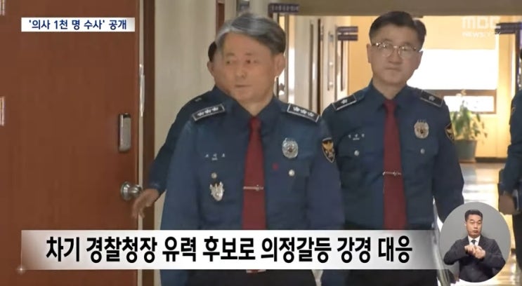 윤석열 정부 인수위 출신 <b>조지호</b> 서울<b>경찰청장</b>의 강경 방침에... 